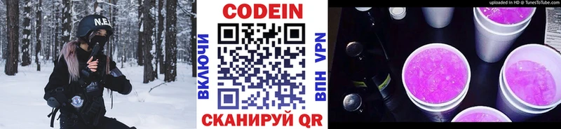 Кодеиновый сироп Lean напиток Lean (лин)  Верхний Тагил 